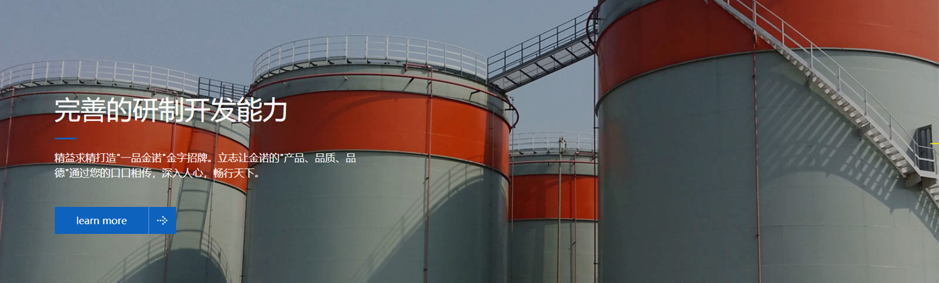 江苏金诺化工装备有限公司