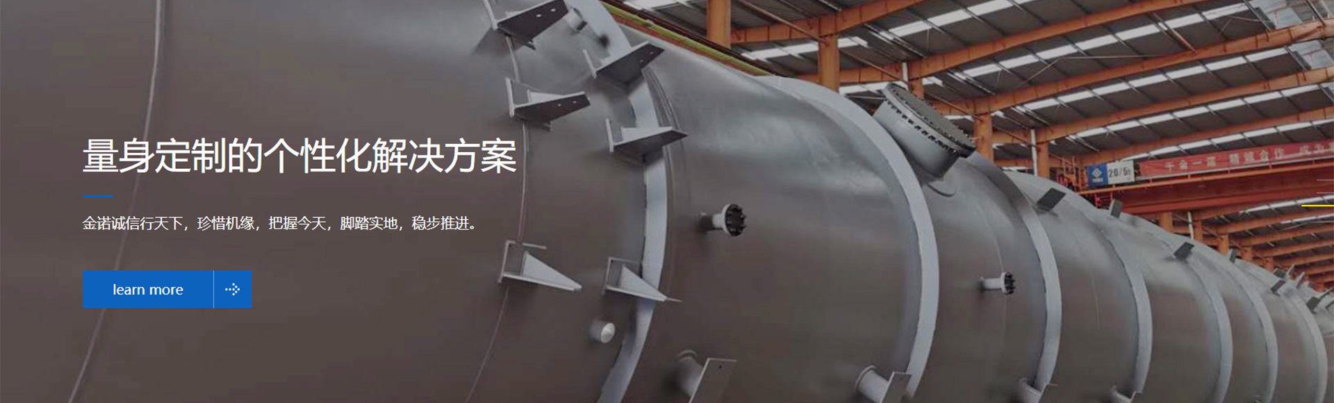 江苏金诺化工装备有限公司