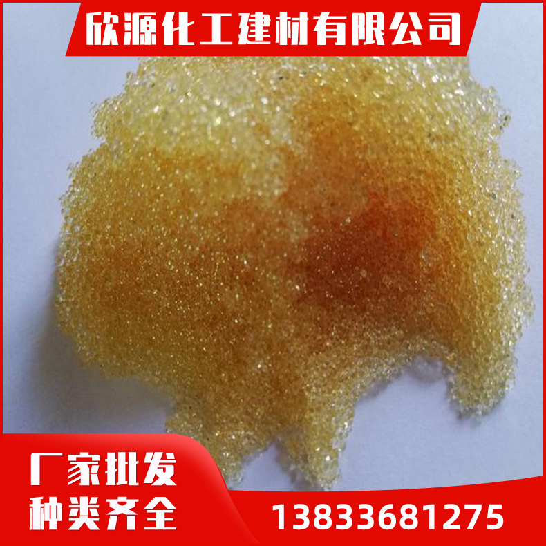 强酸 阳离子交换树脂 001*7 阴离子201×7 锅炉软化水树脂 型号齐全