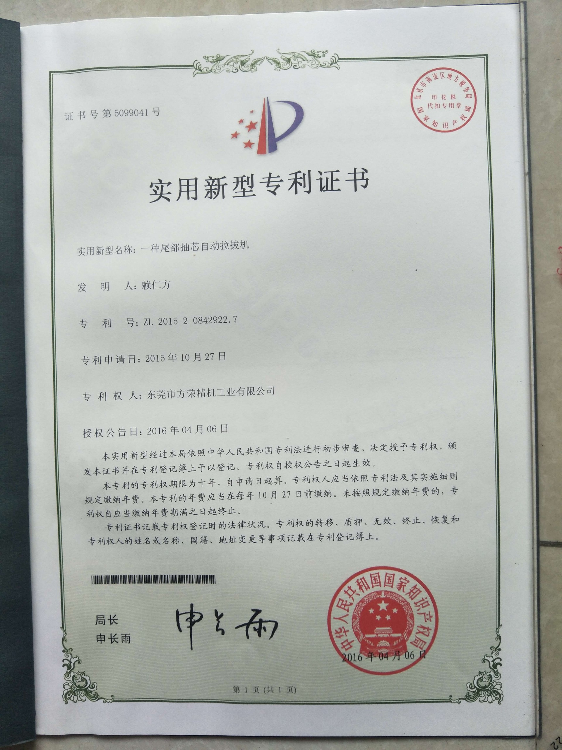 矫直机如何分类
