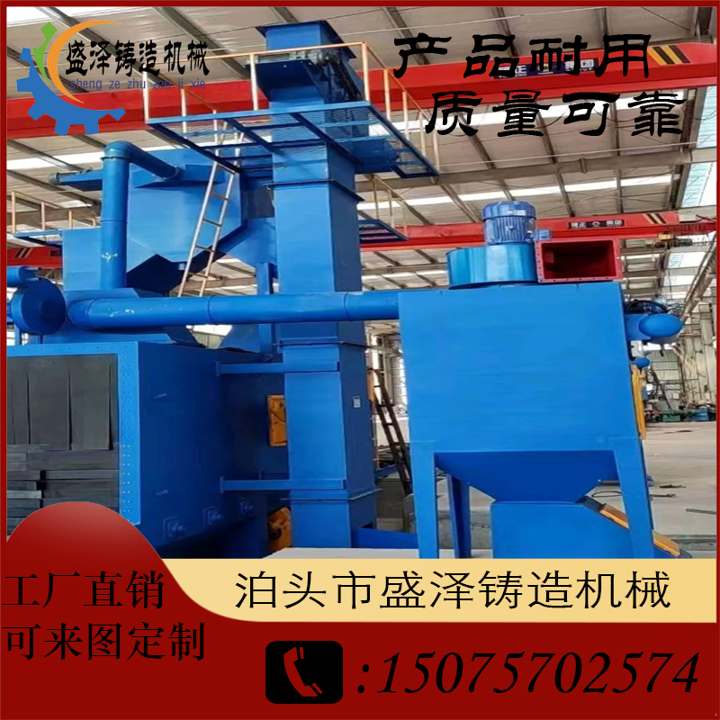 大型通过式抛丸机出售