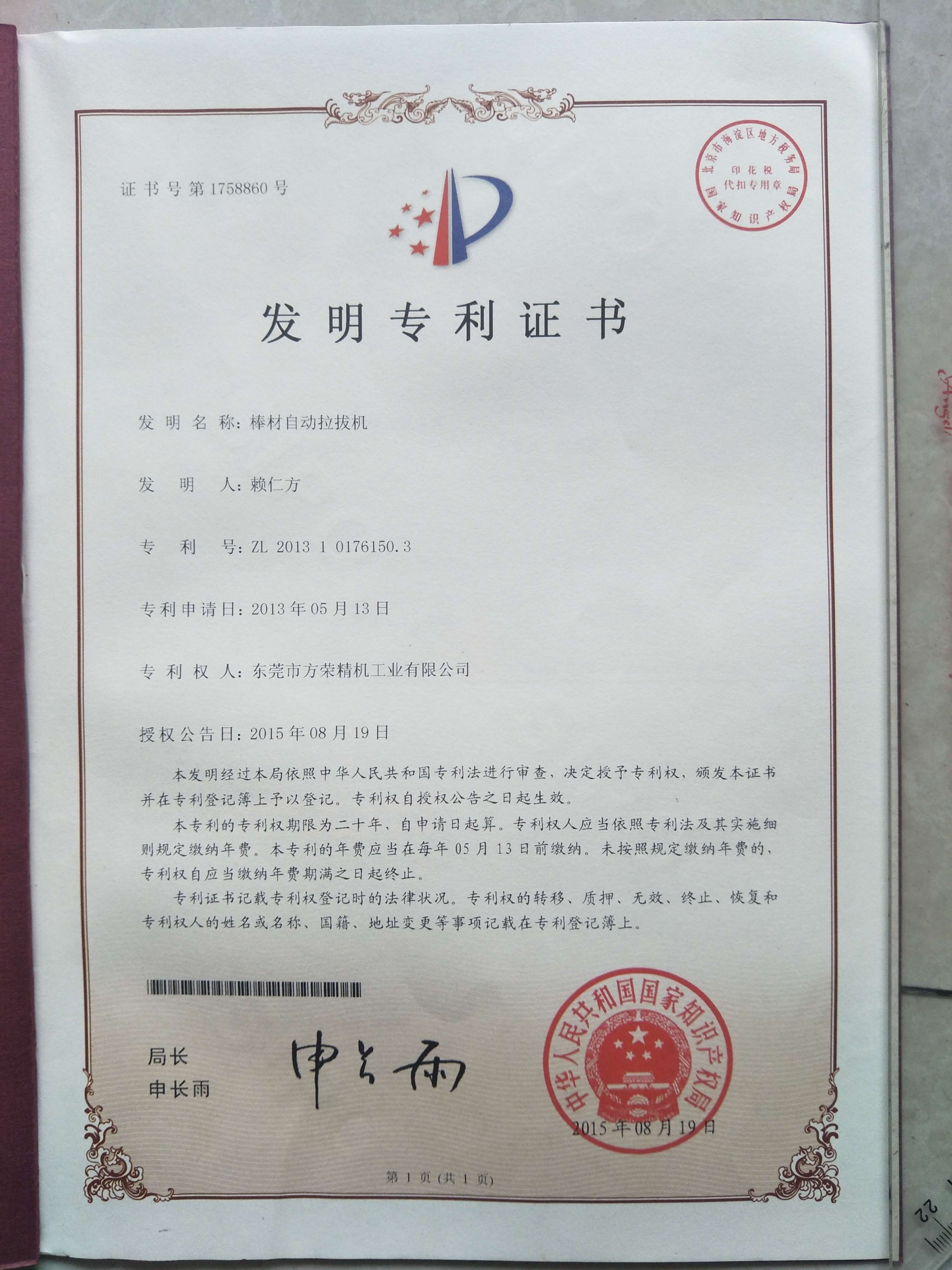 矫直机如何分类