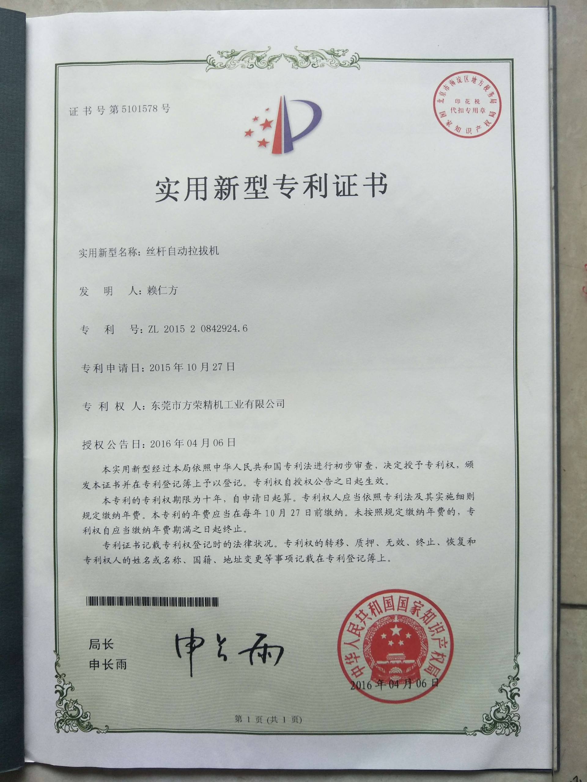 矫直机如何分类