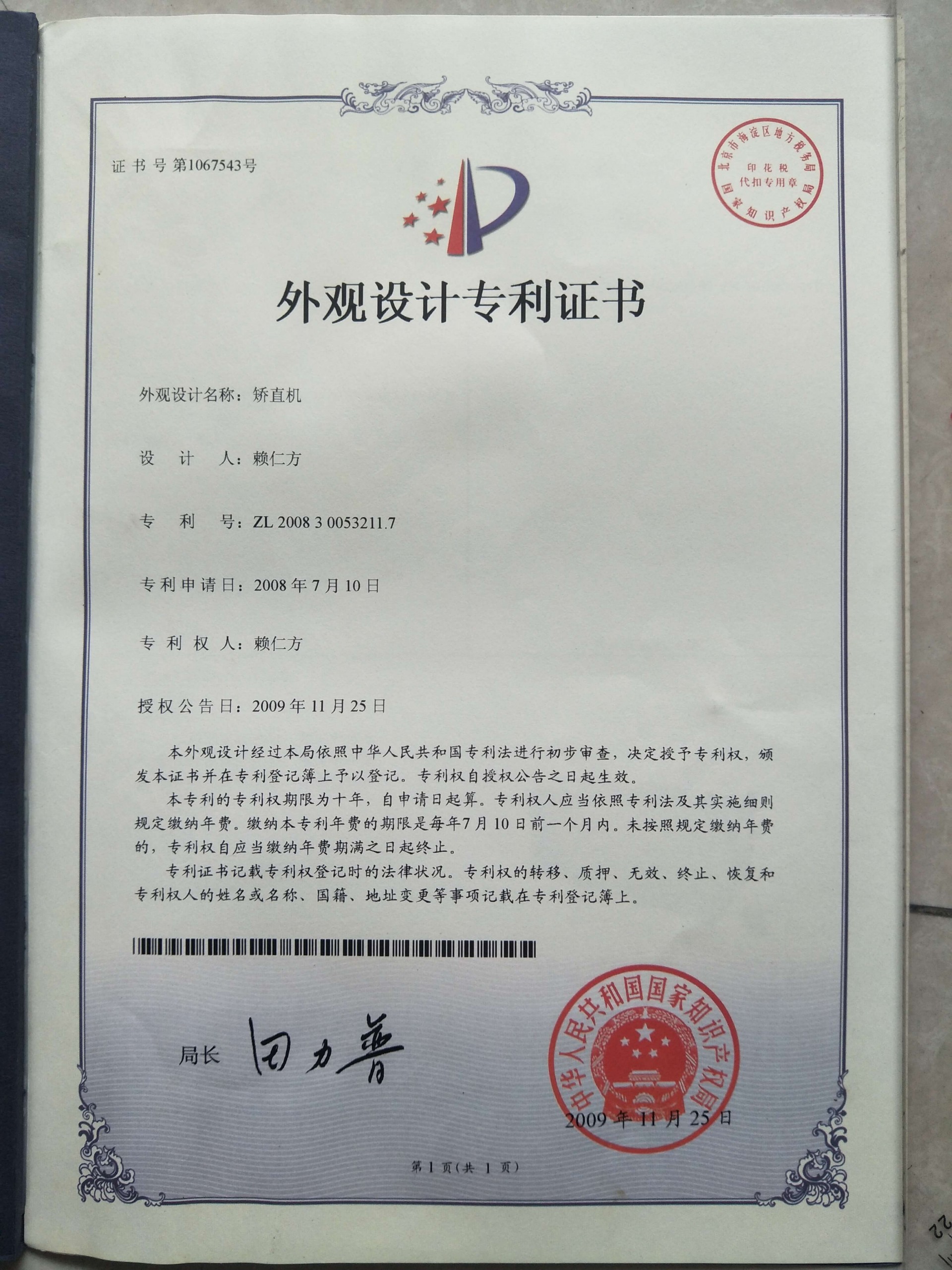 矫直机如何分类