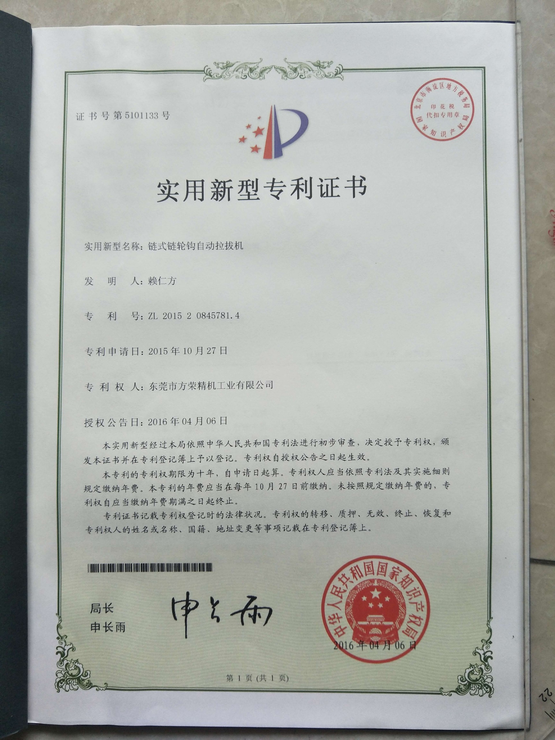 矫直机如何分类