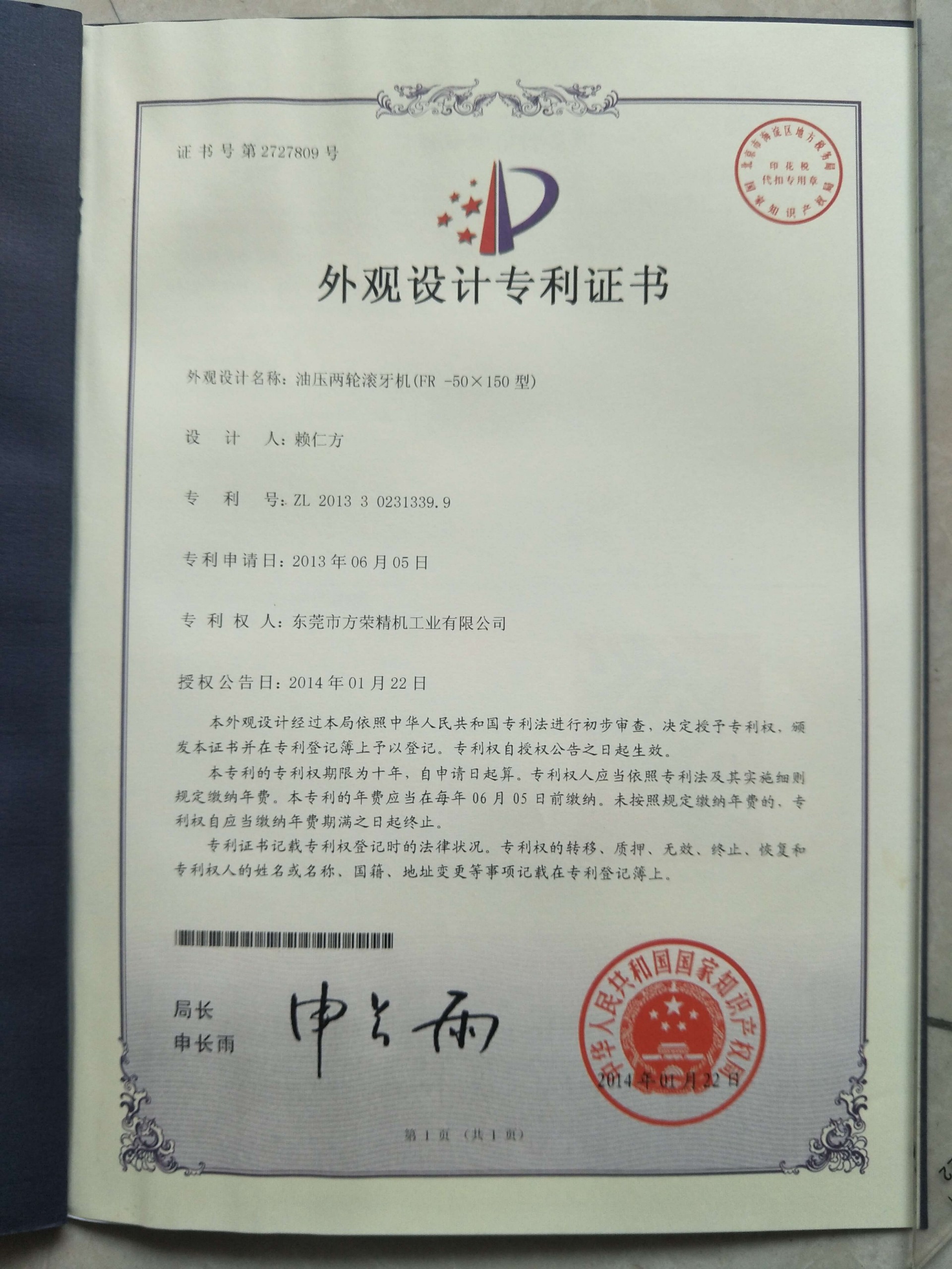 矫直机如何分类