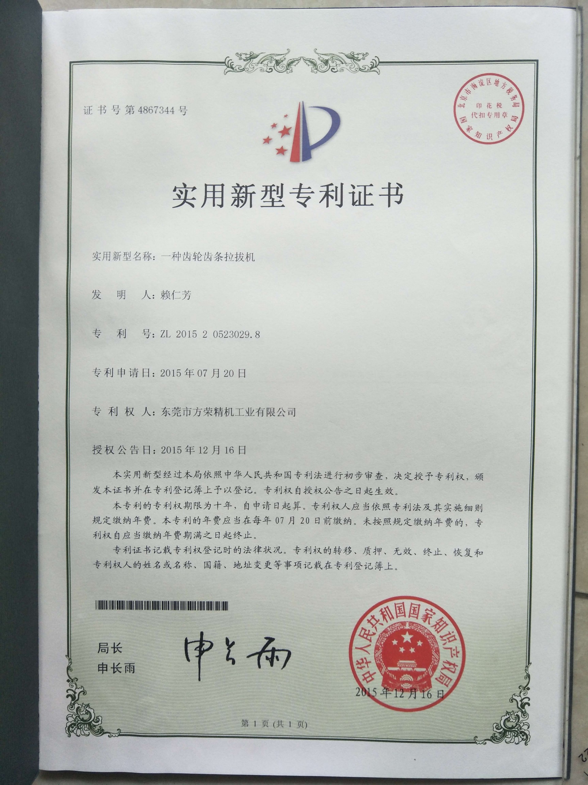 矫直机如何分类