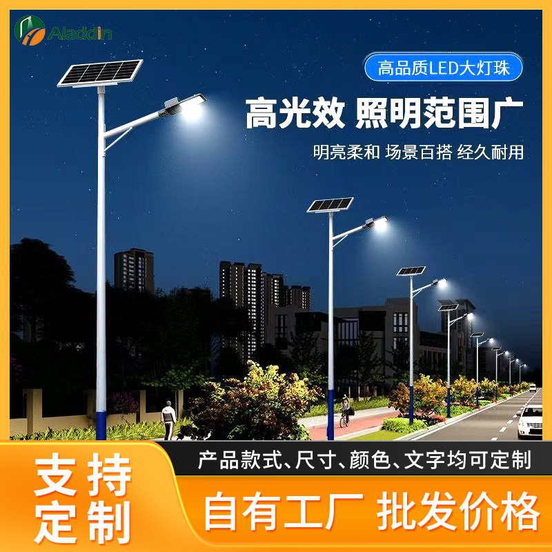 新农村6米太阳能路灯户外庭院太阳能照明灯市政工程led太阳能路灯