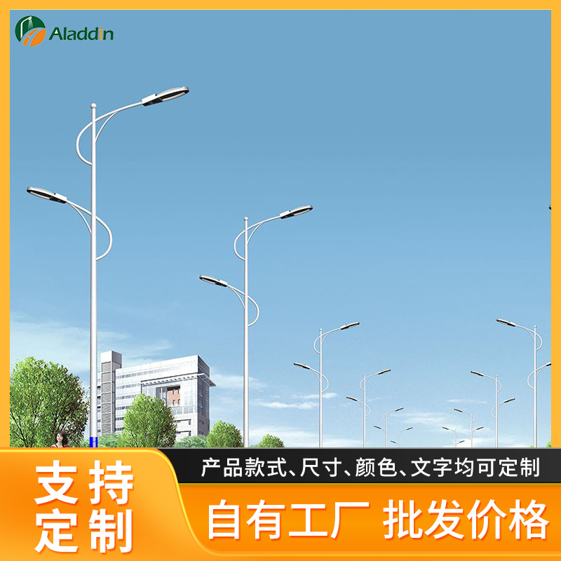 市政道路照明工程单臂双臂高低臂市电路灯LED户外6米7米8米路灯