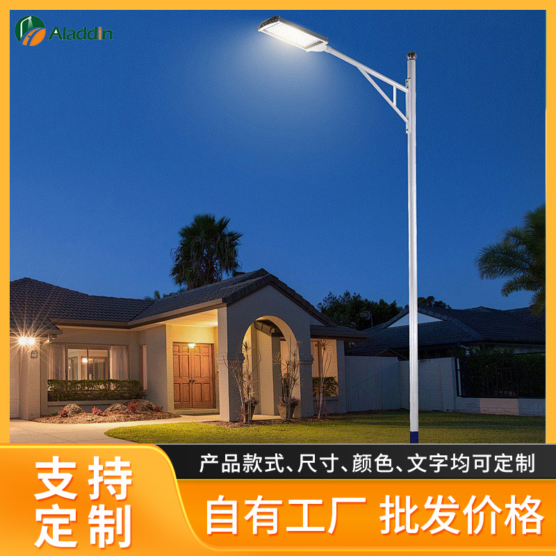 LED路灯杆4米5米6米户外市电路灯单臂双臂市政路灯道路灯