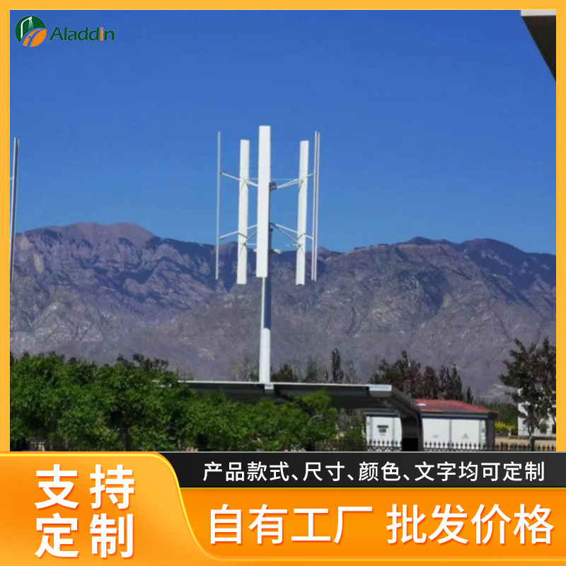 H型垂直轴风力发电机10kw380v微风发电竖式并网垂直轴风力发电