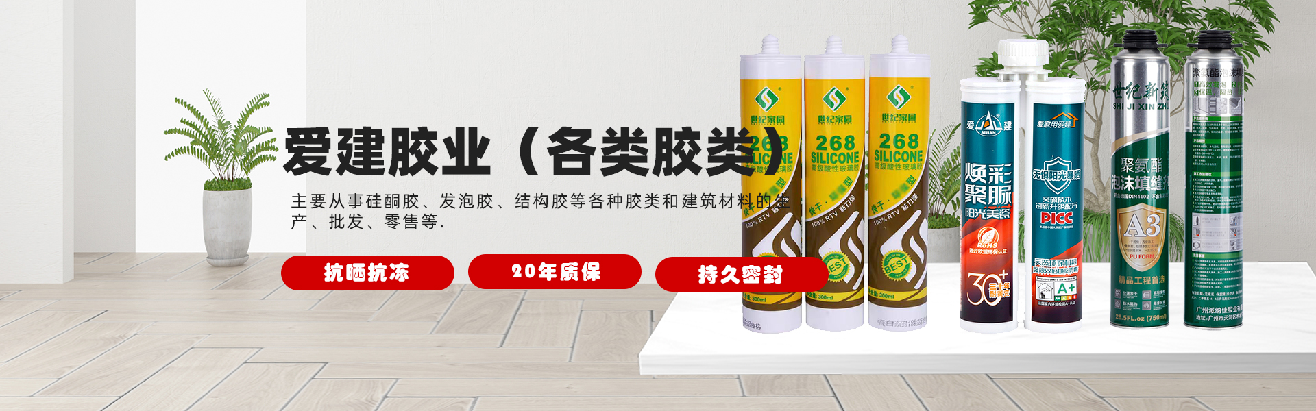 临沂爱建新材料有限公司