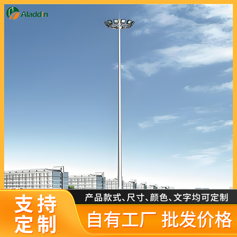 升降式高杆灯15~30米led光源车站港口码头广场灯投光灯中杆灯厂家