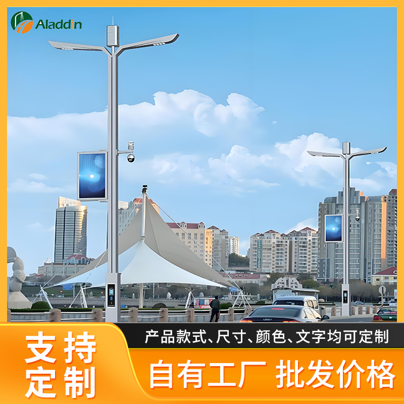 城市智慧路灯LED照明5G智慧灯杆多功能PM2.5显示监控屏路灯