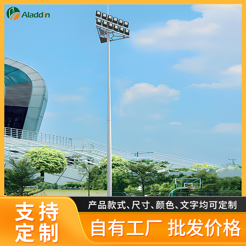 广场LED高杆灯15米25米30米升降式体育馆足球篮球场大功率照明灯