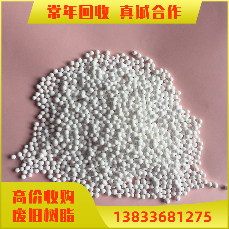 回收废离子交换树脂 软化水废脂 D113大孔吸附树脂 阳离子交换树脂回收