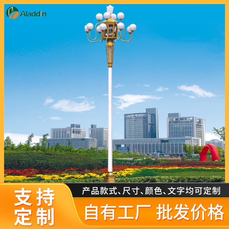 8米中华灯玉兰灯9米10米12m广场led景观灯市政道路户外防水照明灯