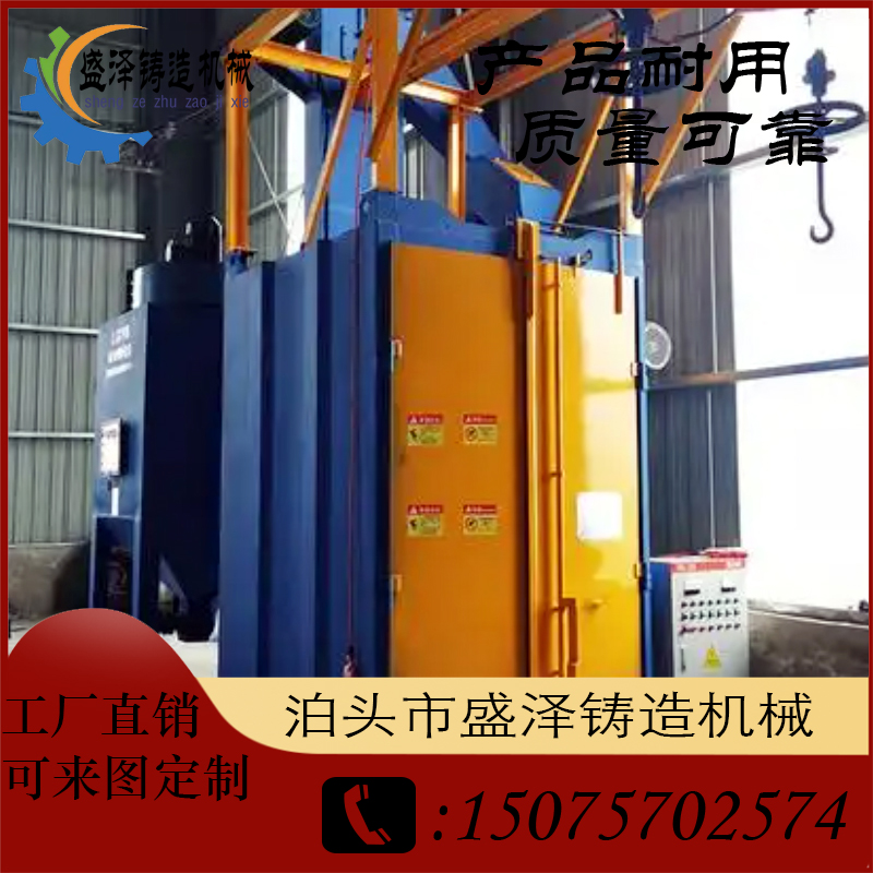 吊钩式抛丸机，打砂机，喷砂机供应