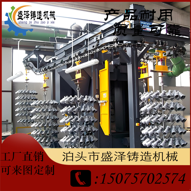 悬链抛丸机 盛泽现货供应 可定制