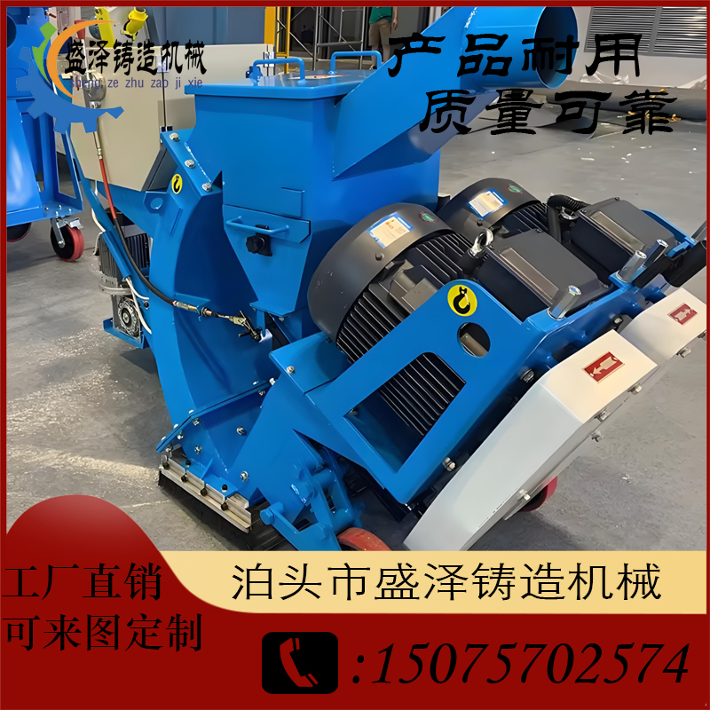 路面抛丸机 盛泽供应路面抛丸机，可定制