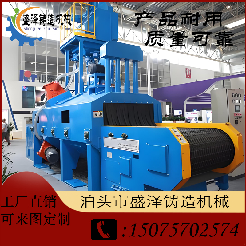 网带式抛丸机供应 现货出售 可定制