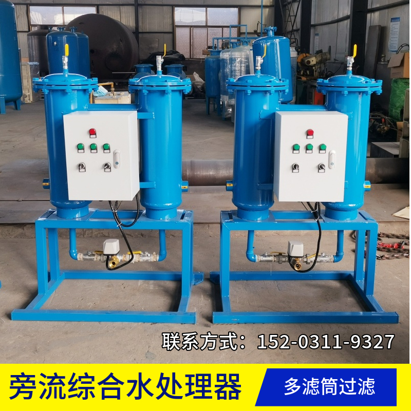 微晶旁流水处理器 全自动旁流水处理器 物化旁流水处理器河北