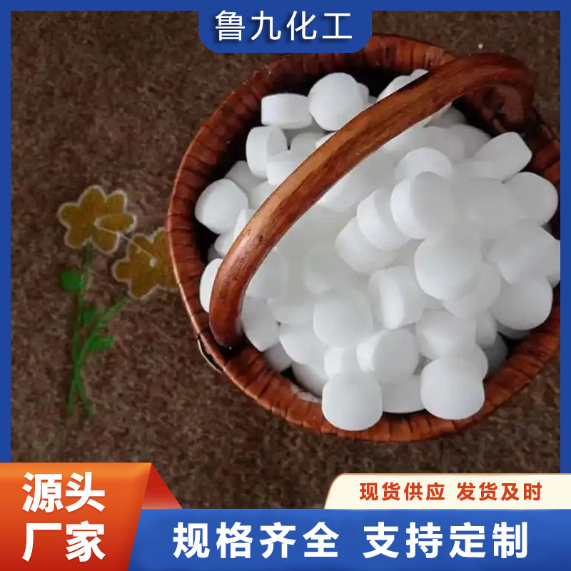 软水盐 软水机专用盐 厂家直销 鲁九化工
