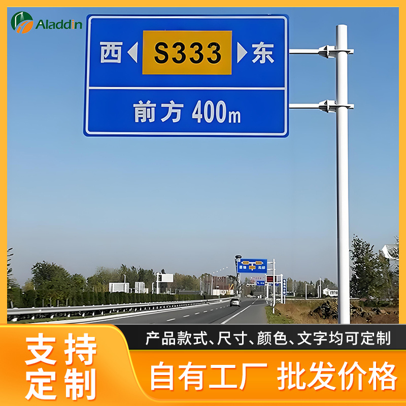 交通标志牌交通设施路牌立柱式道路指示牌反光道路铝制交通指示牌