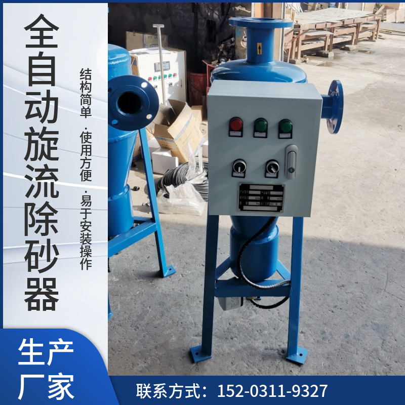 圆柱型除污器  井水用的旋流除砂器   除砂净水设备廊坊