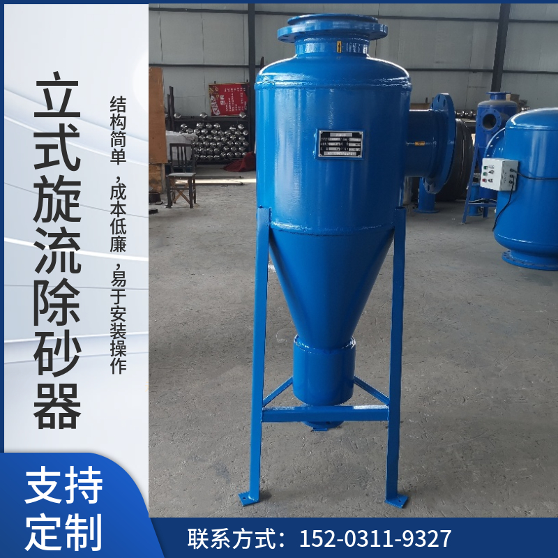 锥形不锈钢除砂器   过滤式旋流除设备山西  冷却水系统除污器