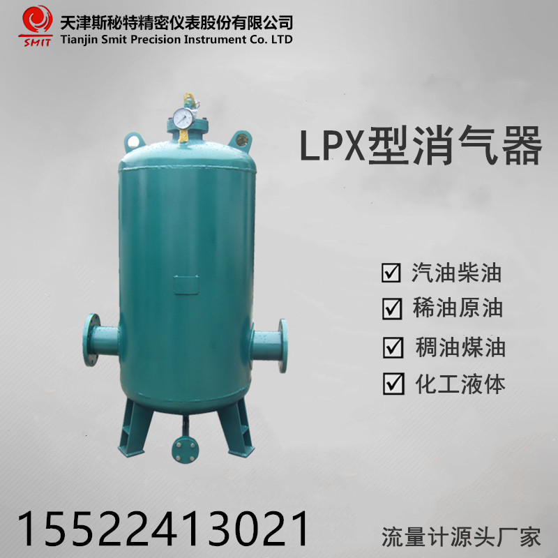 LPX消气器  天津斯秘特厂家直销