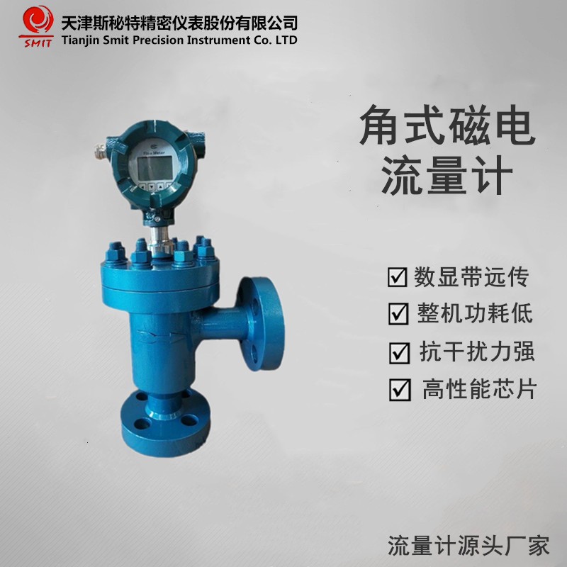 LUCH-S 磁电流量计 斯秘特厂家直销