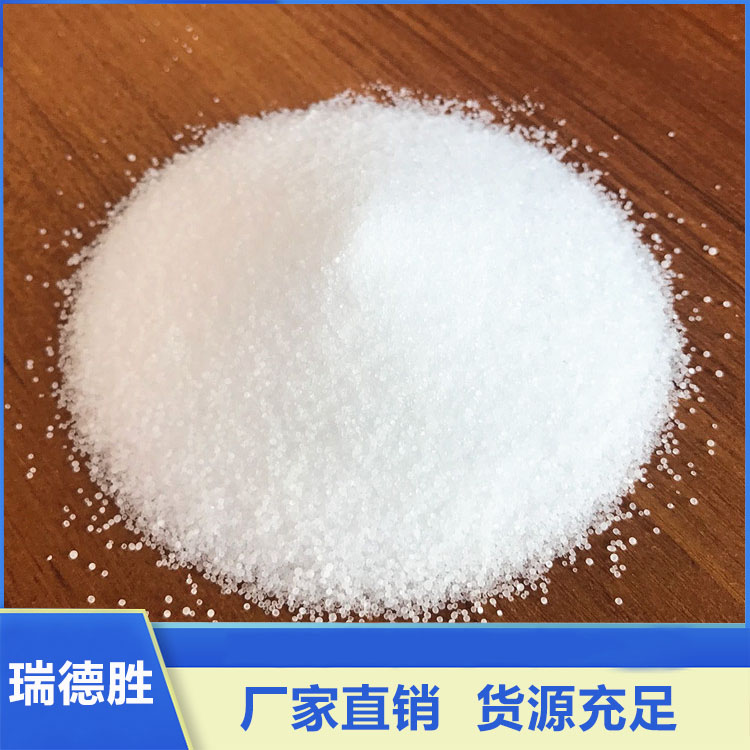 工业盐 工业盐水处理 厂家直销 瑞德胜