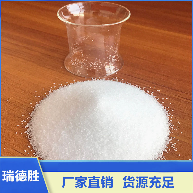 工业盐 精制工业盐 规格齐全 瑞德胜