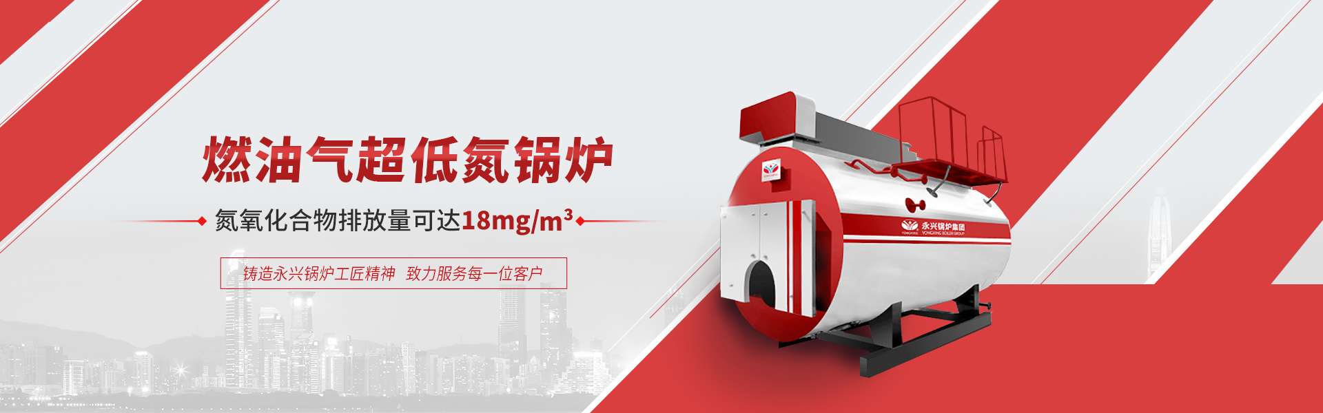 河南省永兴特种设备有限公司