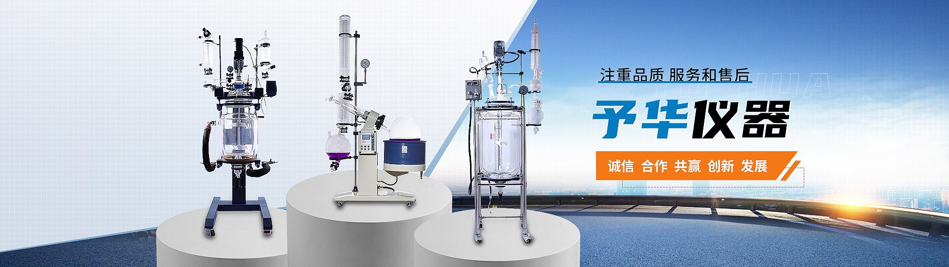 巩义市予华仪器有限责任公司