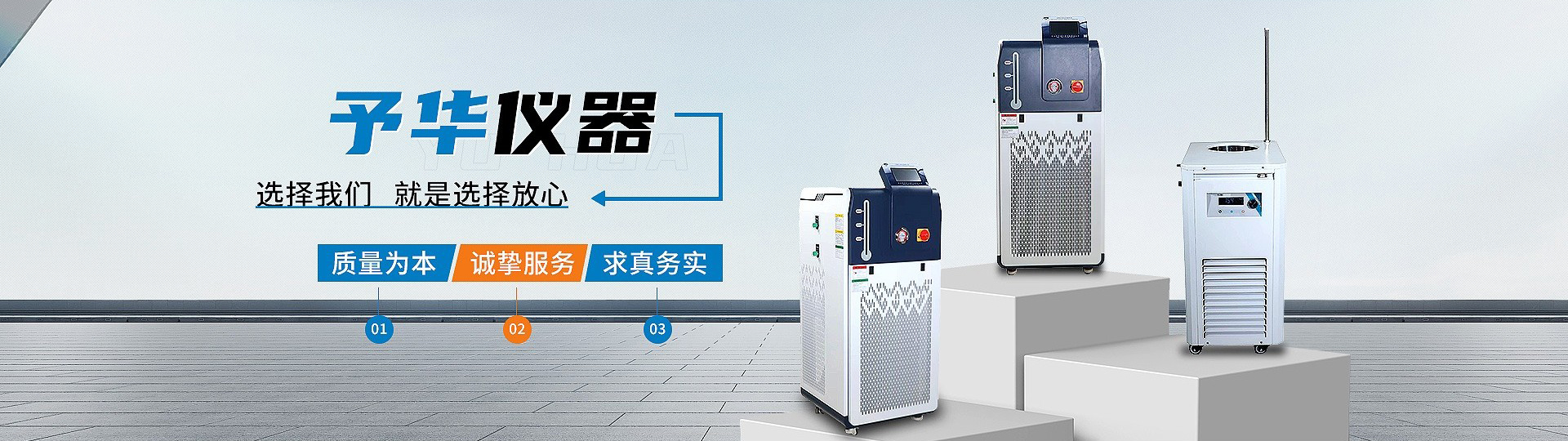 巩义市予华仪器有限责任公司