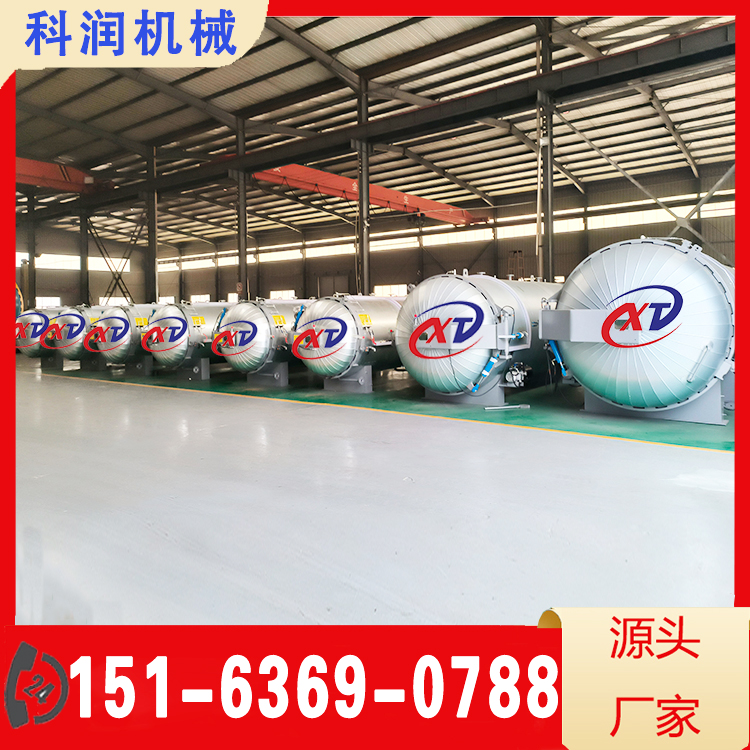 蒸汽硫化罐 质量保证放心选择