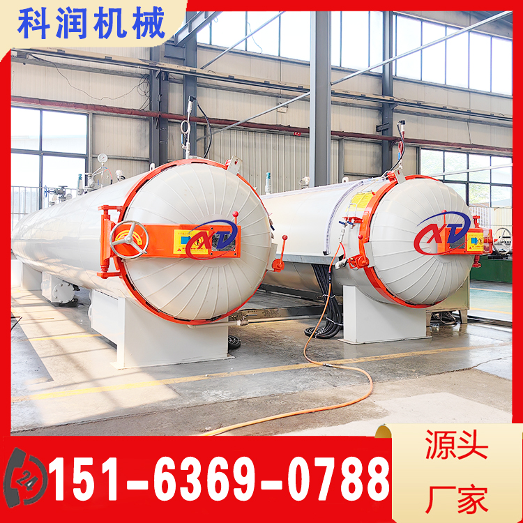 硫化罐 蒸汽硫化罐 厂家供应 欢迎咨询