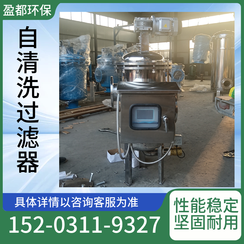 刷式自清洗过滤器 碳钢不锈钢自清洗除污器 全自动滤水器 驻马店
