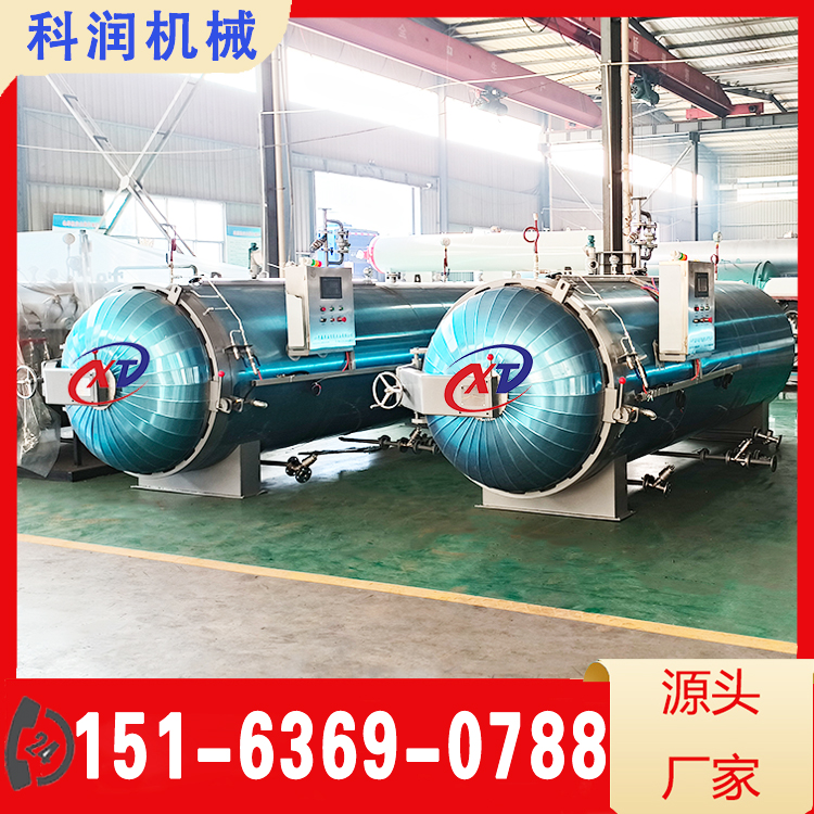 硫化罐 硫化罐 设备尺寸多样 支持定制