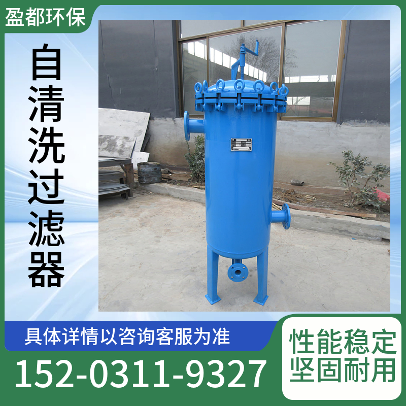立式不锈钢管道全自动过滤设备 立式自清洁除污器  全自动滤水器河南