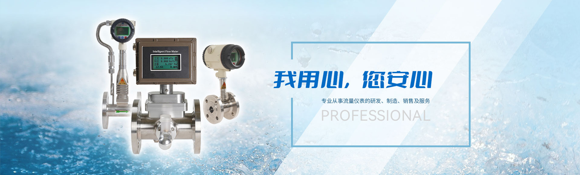 山东亮普智能仪表有限公司