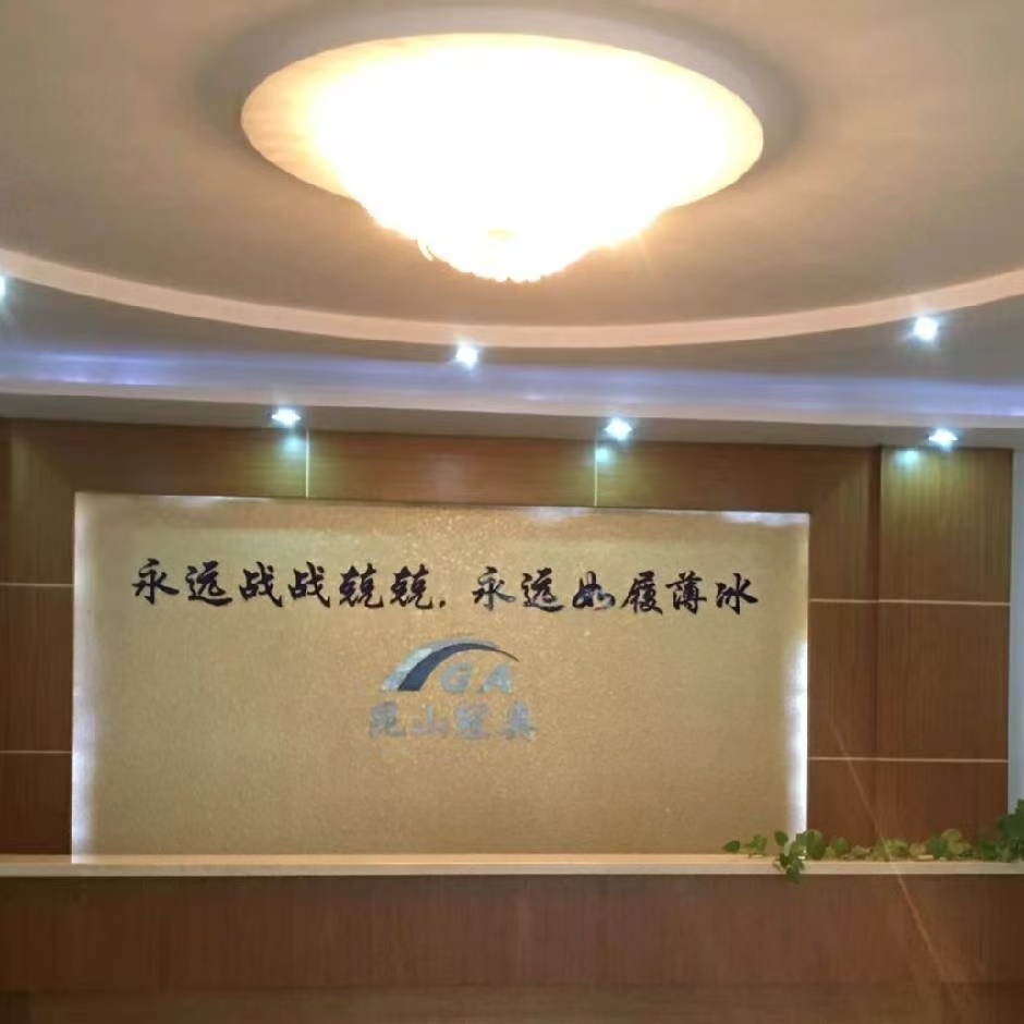 昆山冠奥铝业有限公司