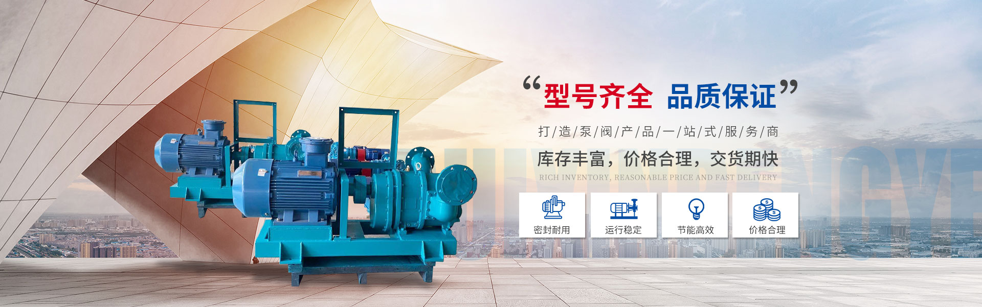 靖江市瑞鑫泵业有限公司