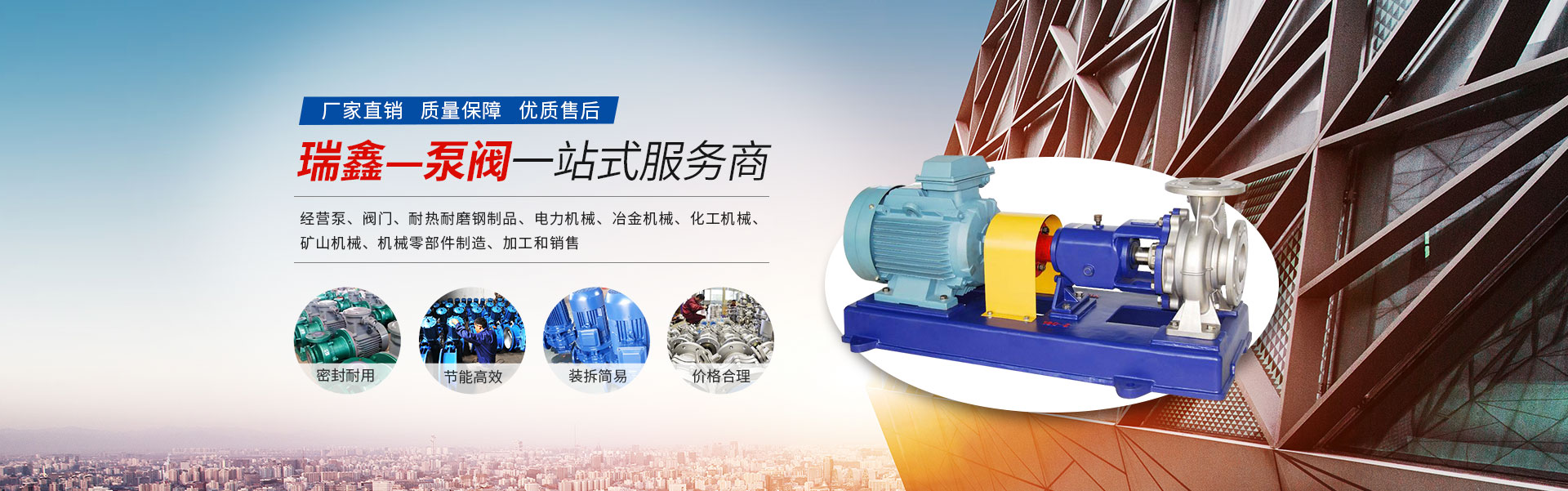 靖江市瑞鑫泵业有限公司