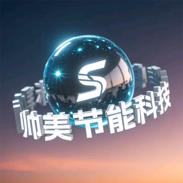 廊坊帅美节能科技有限公司