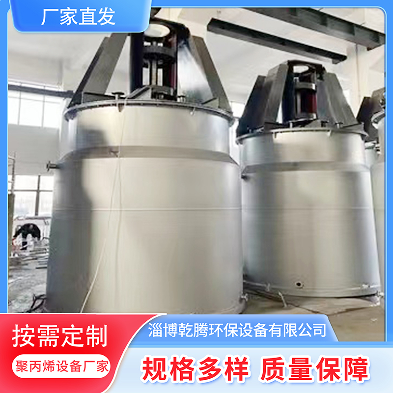 乾腾 pp反应釜 搅拌罐 生产厂家