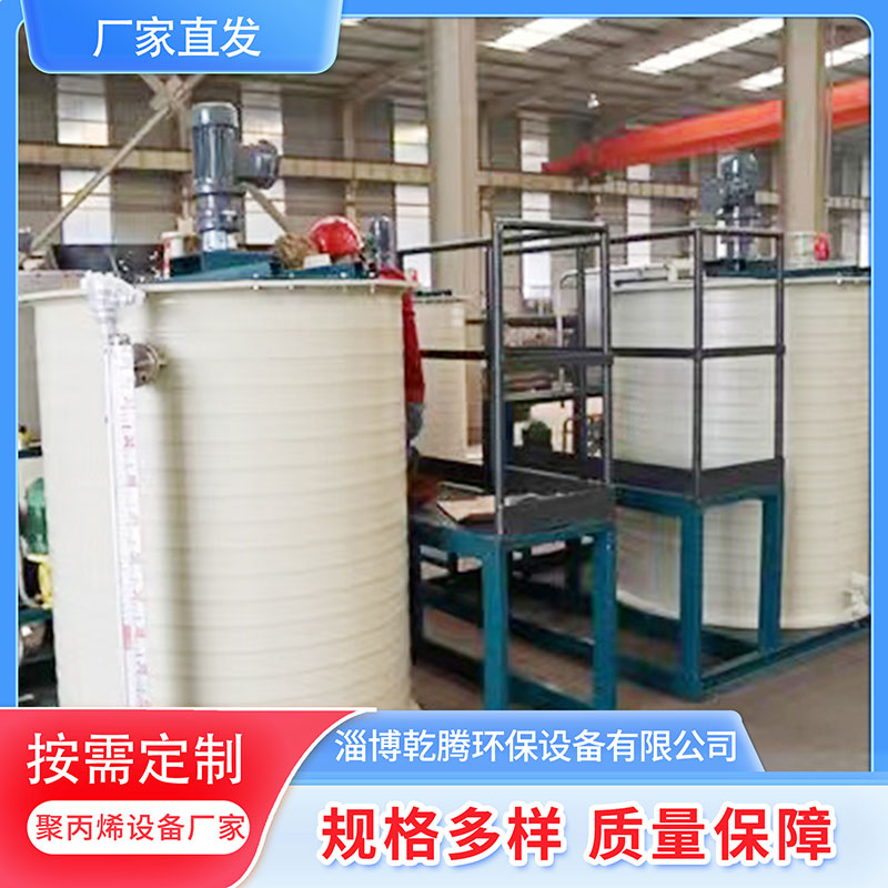 乾腾 pp反应釜 搅拌罐 生产厂家