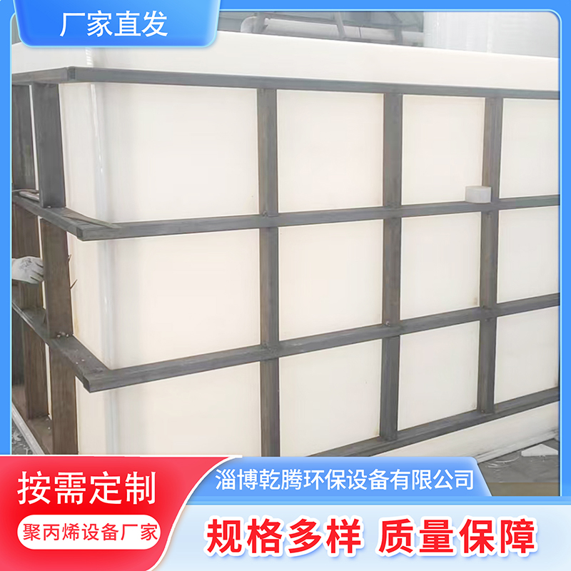 乾腾 pp方箱 塑料水箱 化工实验室电解槽